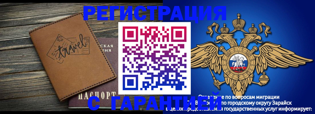 прописка для работы в Ливны