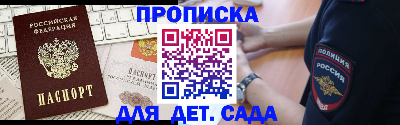 временная регистрация в Ливны