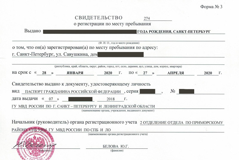 временная регистрация в Ливны временная регистрация в Ливны